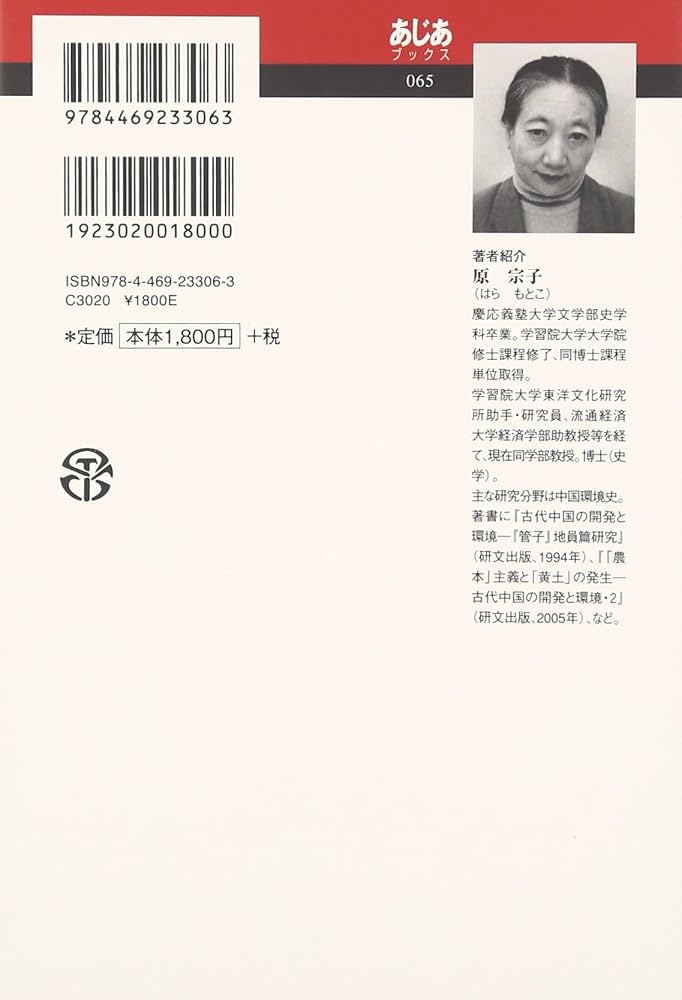 【中古】 米国先住民族と核廃棄物 環境正義をめぐる闘争/明石書店/石山徳子 米国先住民族と核廃棄物 / 石山 徳子【著】 - 紀伊國屋書店