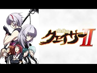 聖痕のクェイサーⅡ