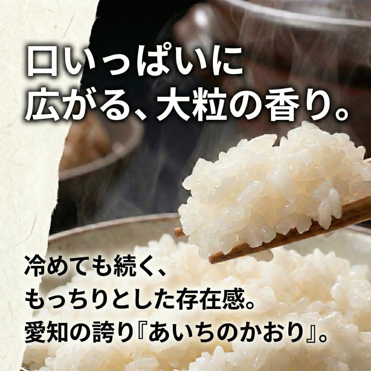 Amazon.co.jp: 米 お米 愛知県産 あいちのかおり 白米 令和7年産 精米