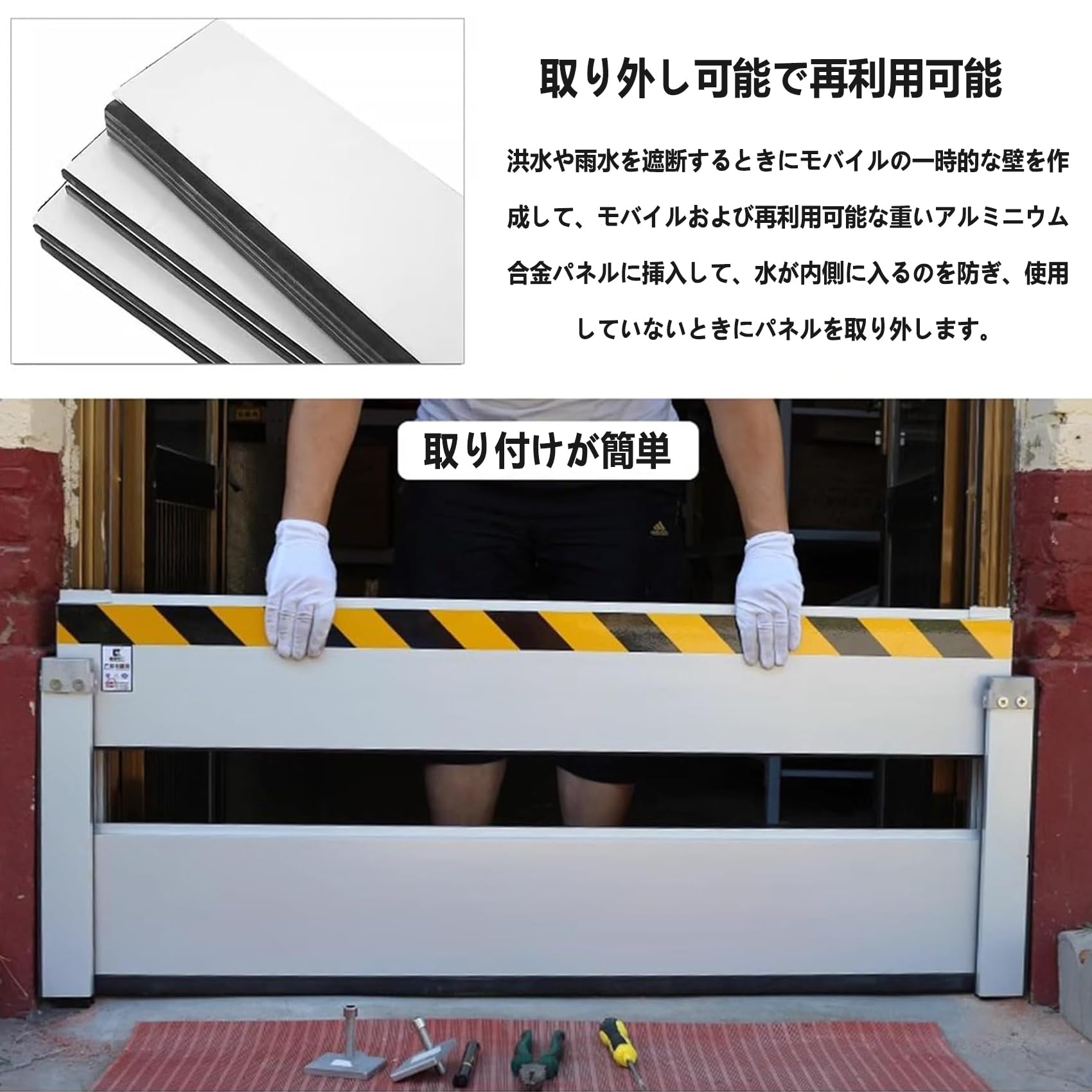 Amazon｜止水板 防水 水害対策 車庫 ガレージ ドア ドア洪水バリア