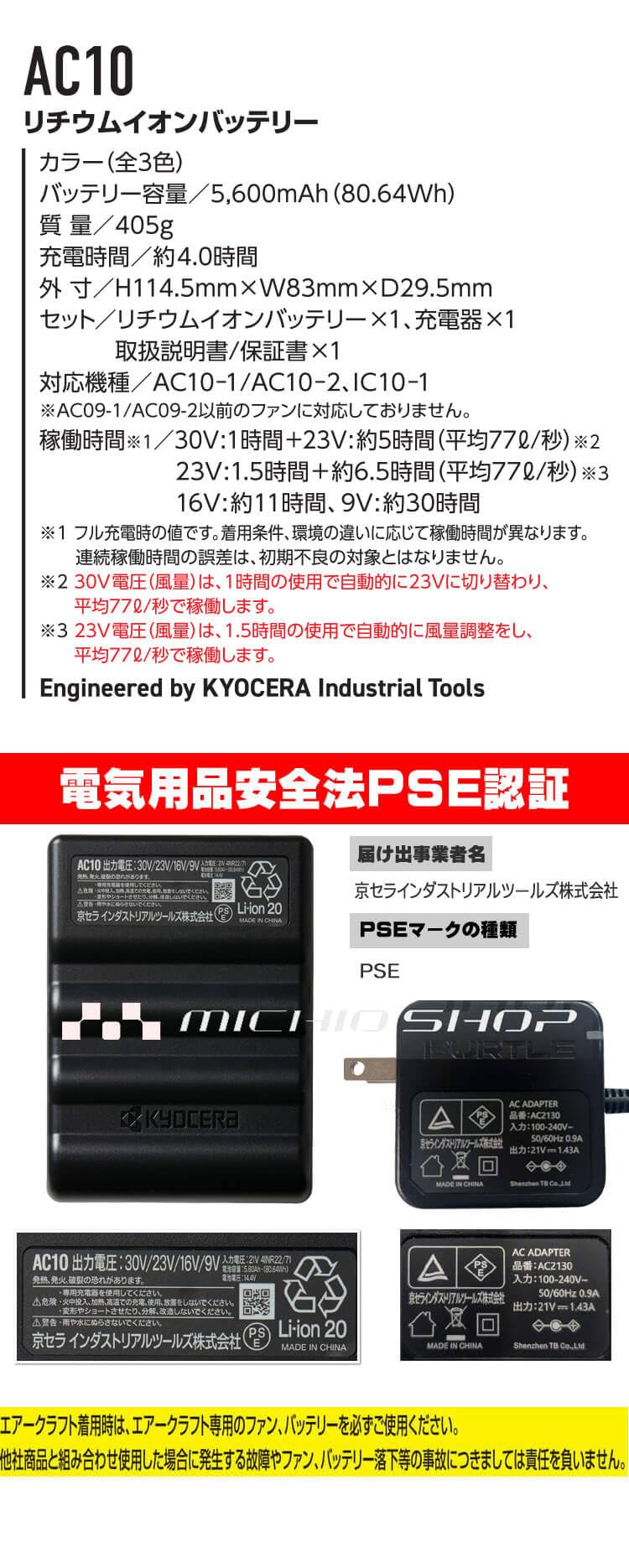 Amazon.co.jp: [バートル] ファン+30Vバッテリーセット AC10+AC10-2