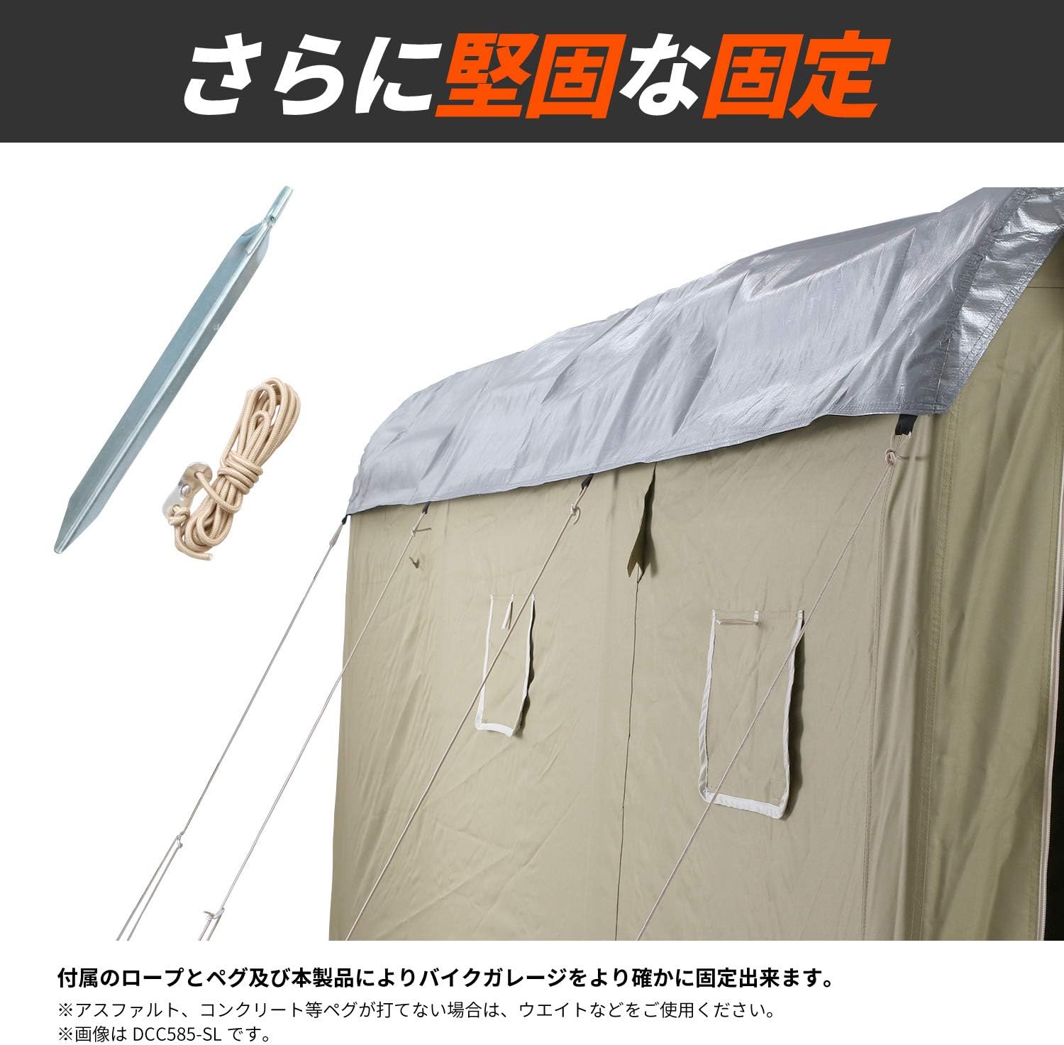 DCC584-SL UV Weatherproof Roof (Protective Cover) for Motorcycle Garage DCC330L