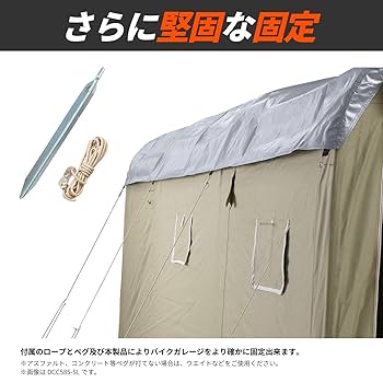 ドッペルギャンガー バイクガレージ DCC330L用UV保護カバー） Amazon | ドッペルギャンガー バイクガレージDCC330L用UV耐候