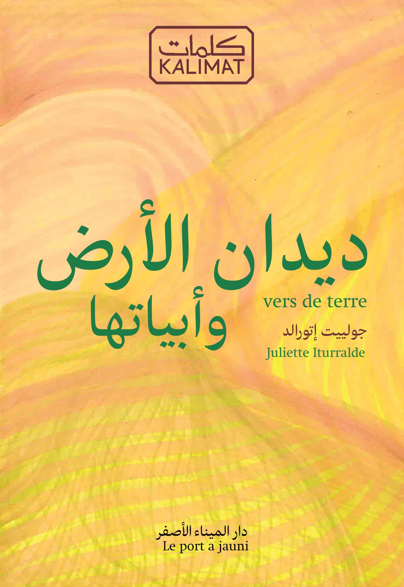 VERS DE TERRE