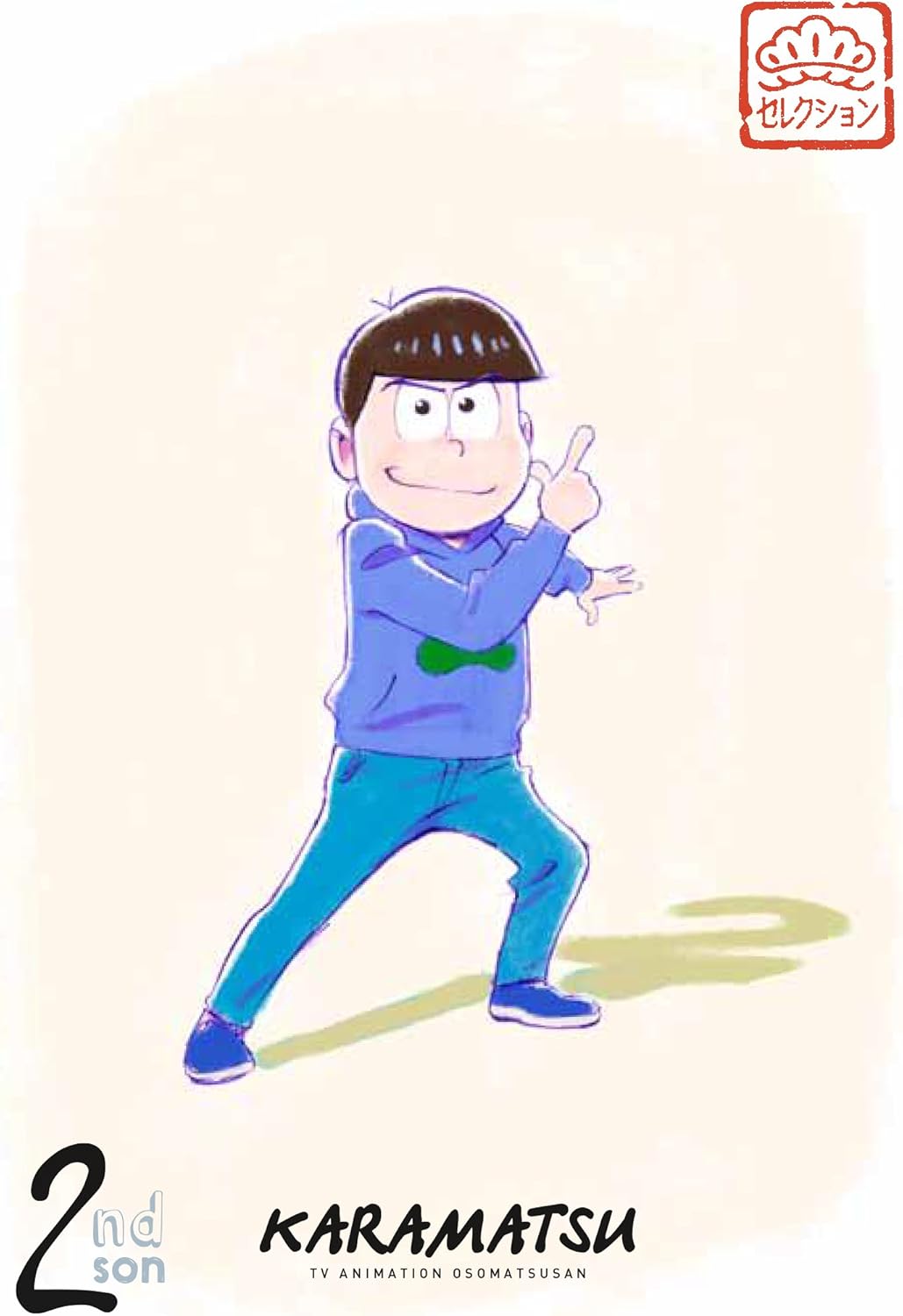 Amazon 松セレクション 次男 カラ松 Dvd アニメ Amazon 松セレクション 次男 カラ松 Dvd アニメ