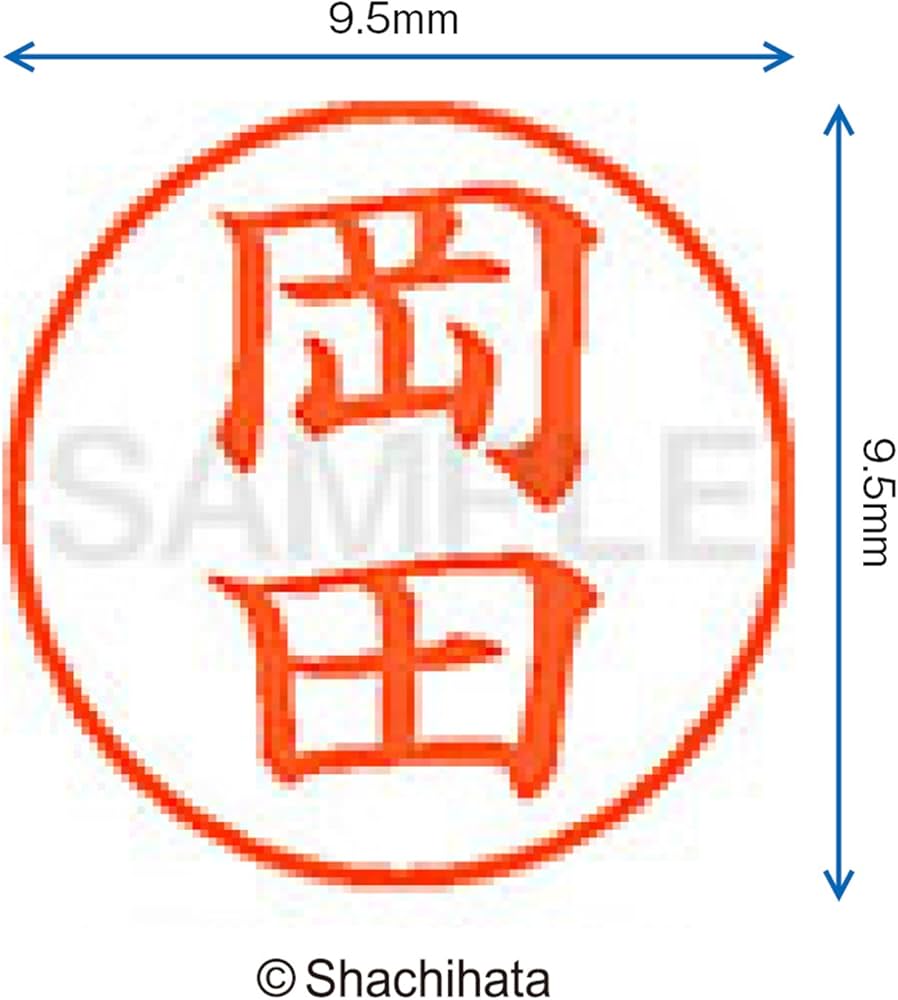 Amazon | シャチハタ 印鑑 ハンコ ネーム9 XL-9 印面9.5ミリ 岡田 Amazon | シャチハタ 印鑑 ハンコ ネーム9 XL-9 印面9.5ミリ 岡田