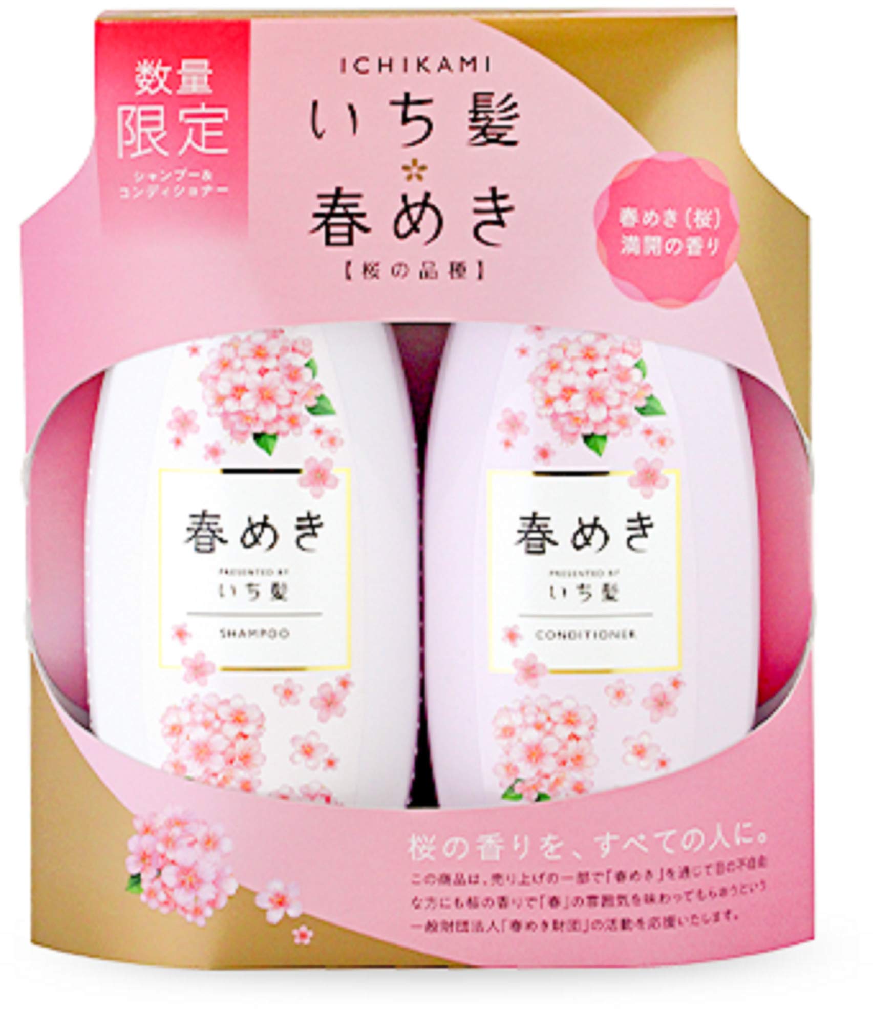 Amazon | いち髪＊春めき シャンプー＆コンディショナーセット（桜の