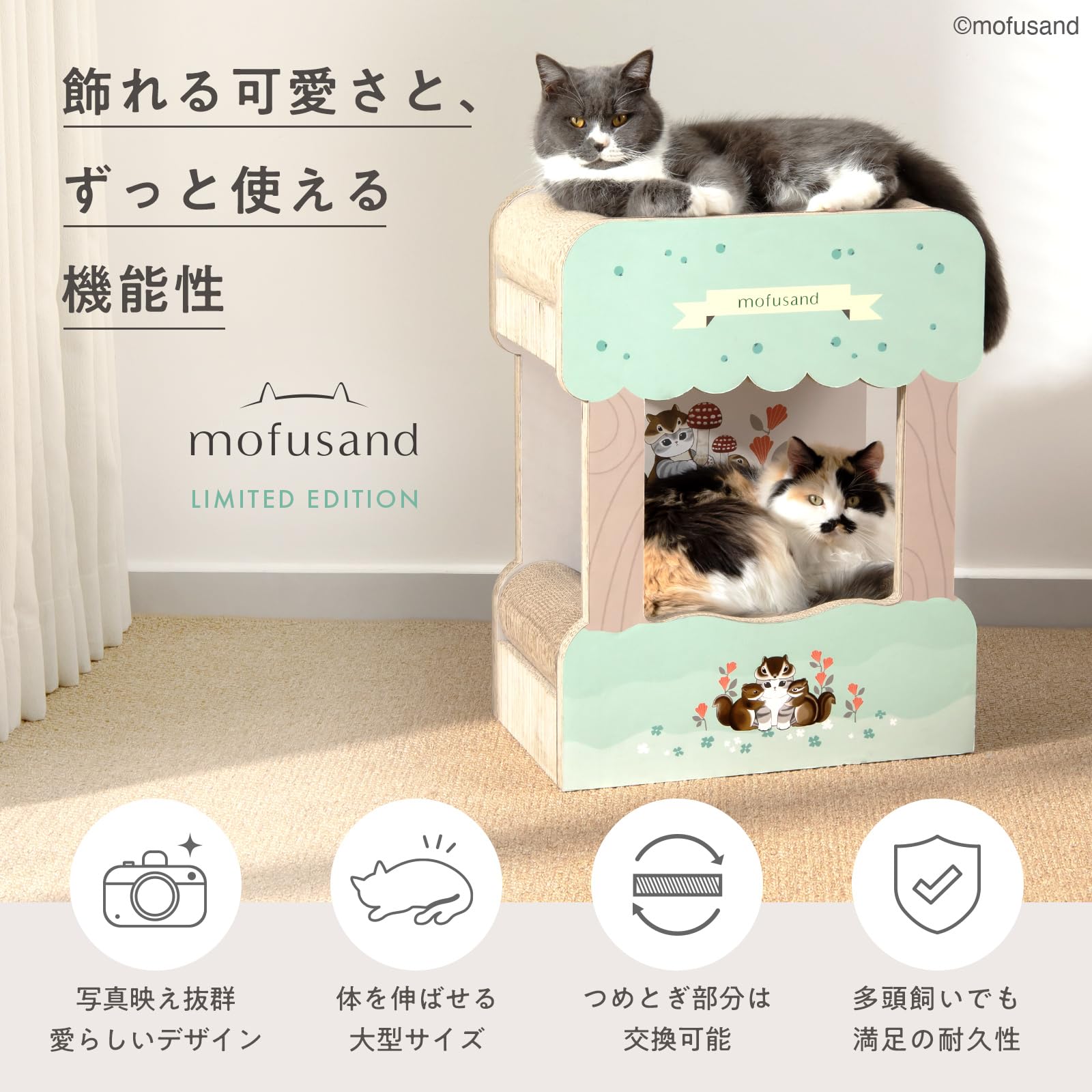 Amazon | 猫壱 バリバリダイカット 猫の二段ベッド mofusand 爪研ぎ