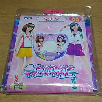 オシャレ魔女 ラブandベリー 浮き輪 60cm 2個 まとめて セット うきわ 71aqUgqmyTL._AC_SY200_QL15_.jpg