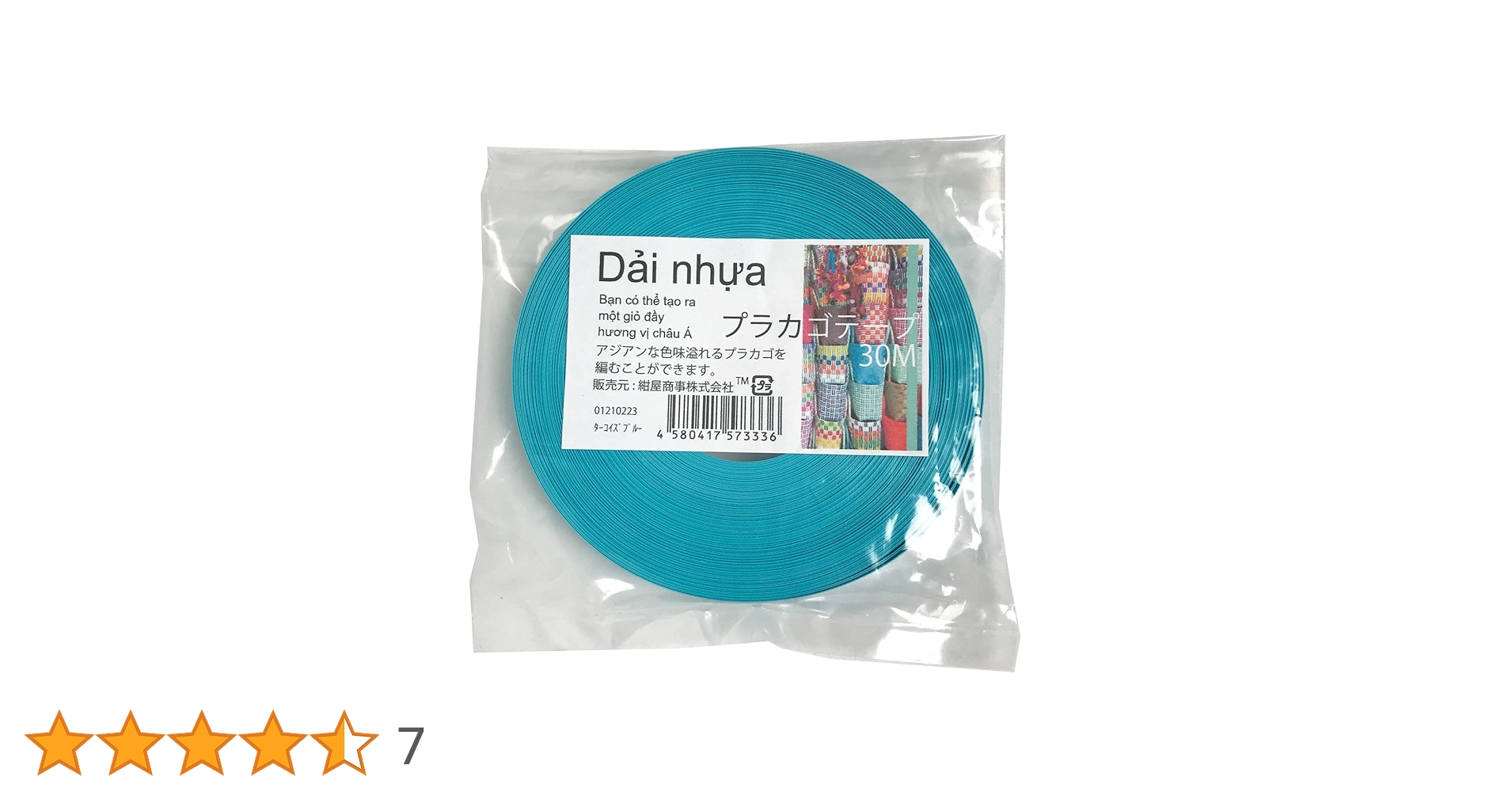 PPバンド　プラカゴ　超特大　マチ広　深い　　補強　No.188 PPバンド プラカゴ 超特大 マチ広 深い 補強 No.188 バッグ