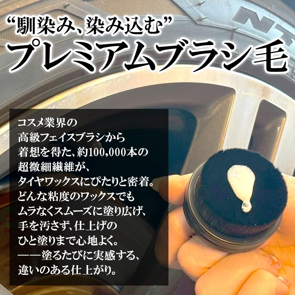 Amazon | POML ぬぬふぁくとりー NUNUタイヤワックスアプリケーター