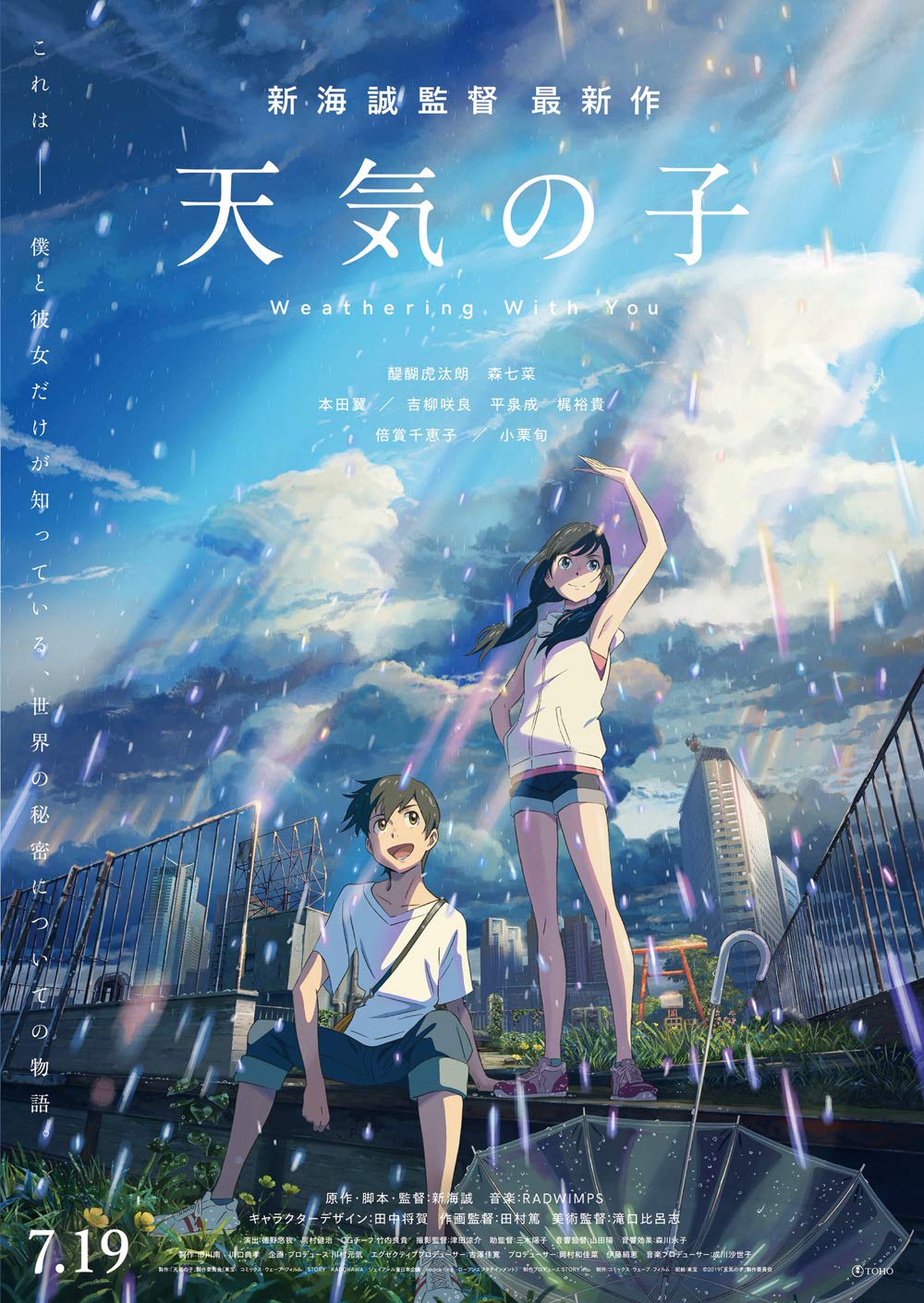 Amazon.com: Tomorrow sunny Weathering with You Movie Poster Makoto