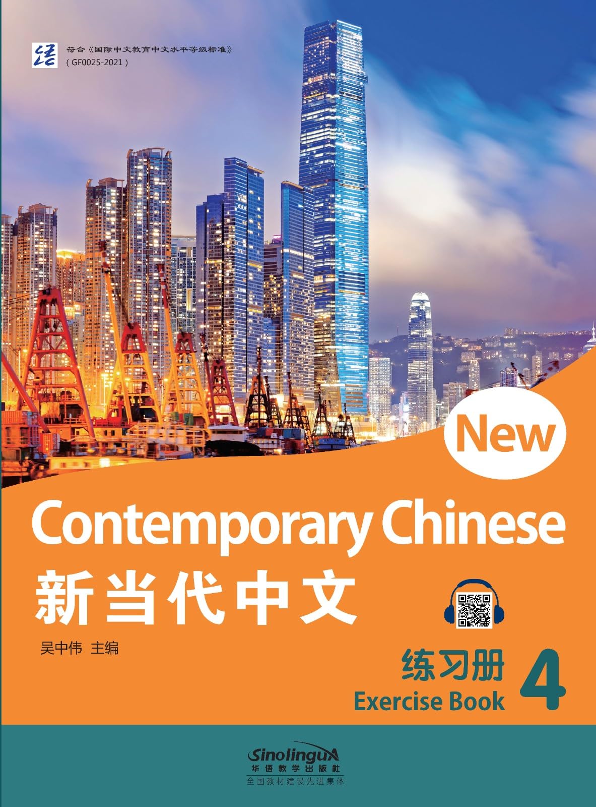 New Contemporary Chinese: Exercise Book 4