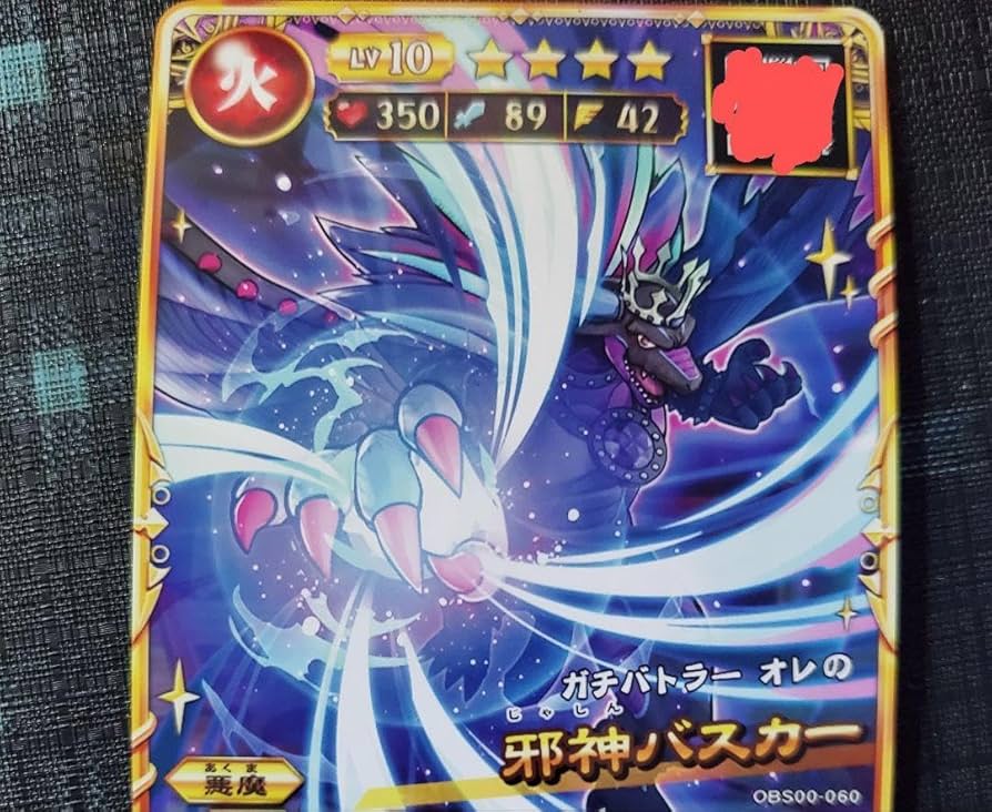バスカー　邪神バスカー　コナミくじ　オレカバトル2 Amazon.co.jp: オレカバトル2 邪神バスカー おまけあり : おもちゃ