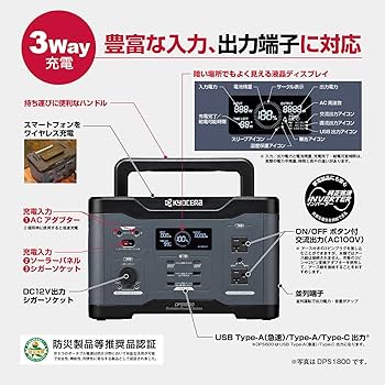 京セラ - 京セラ/ポータブル電源/DPS1000/Aランク/71【中古】 KYOCERA 京セラ/ポータブル電源/DPS1000/Aランク/71【中古