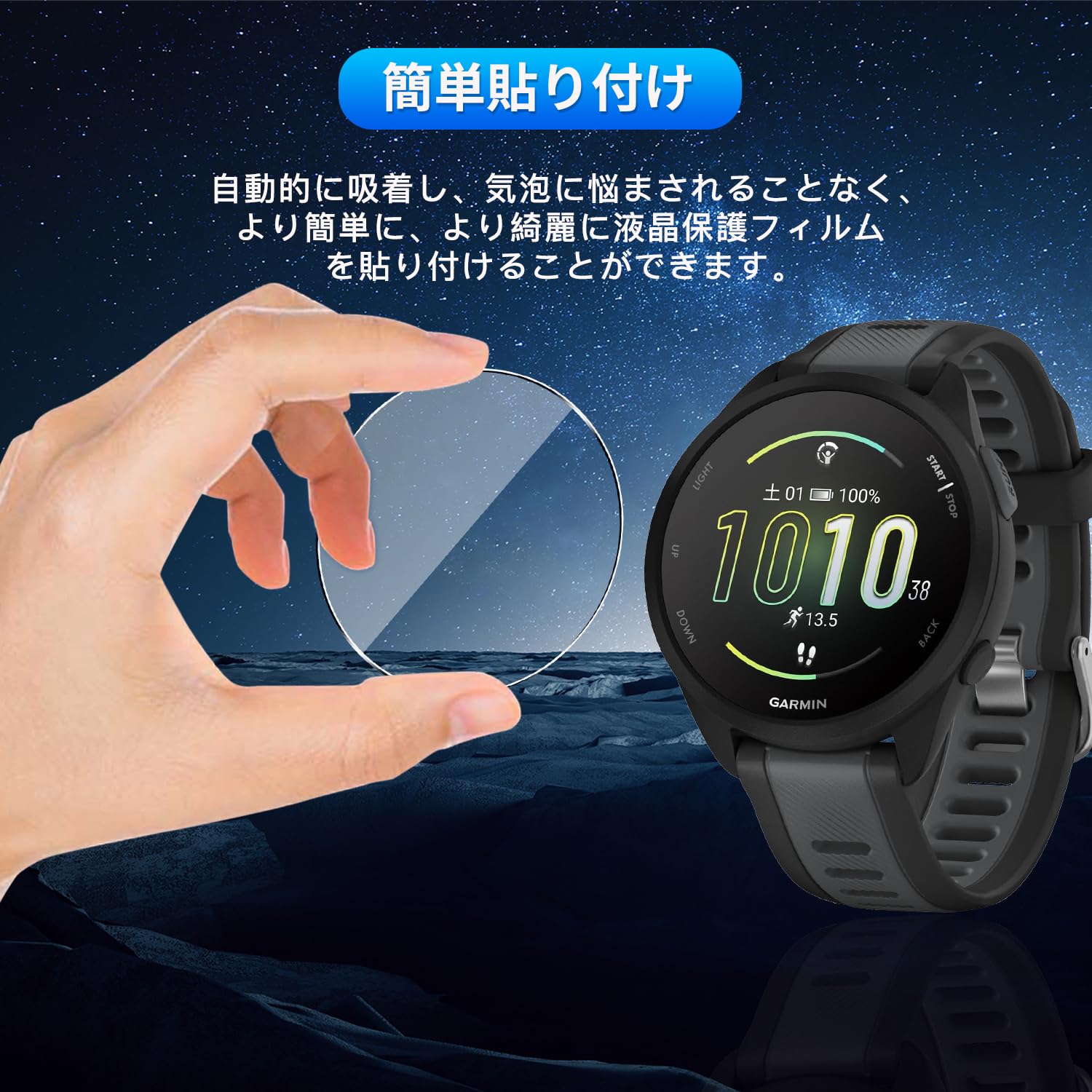 Amazon | 用 GARMIN Forerunner 165 / 165 Music ガラスフィルム 保護 