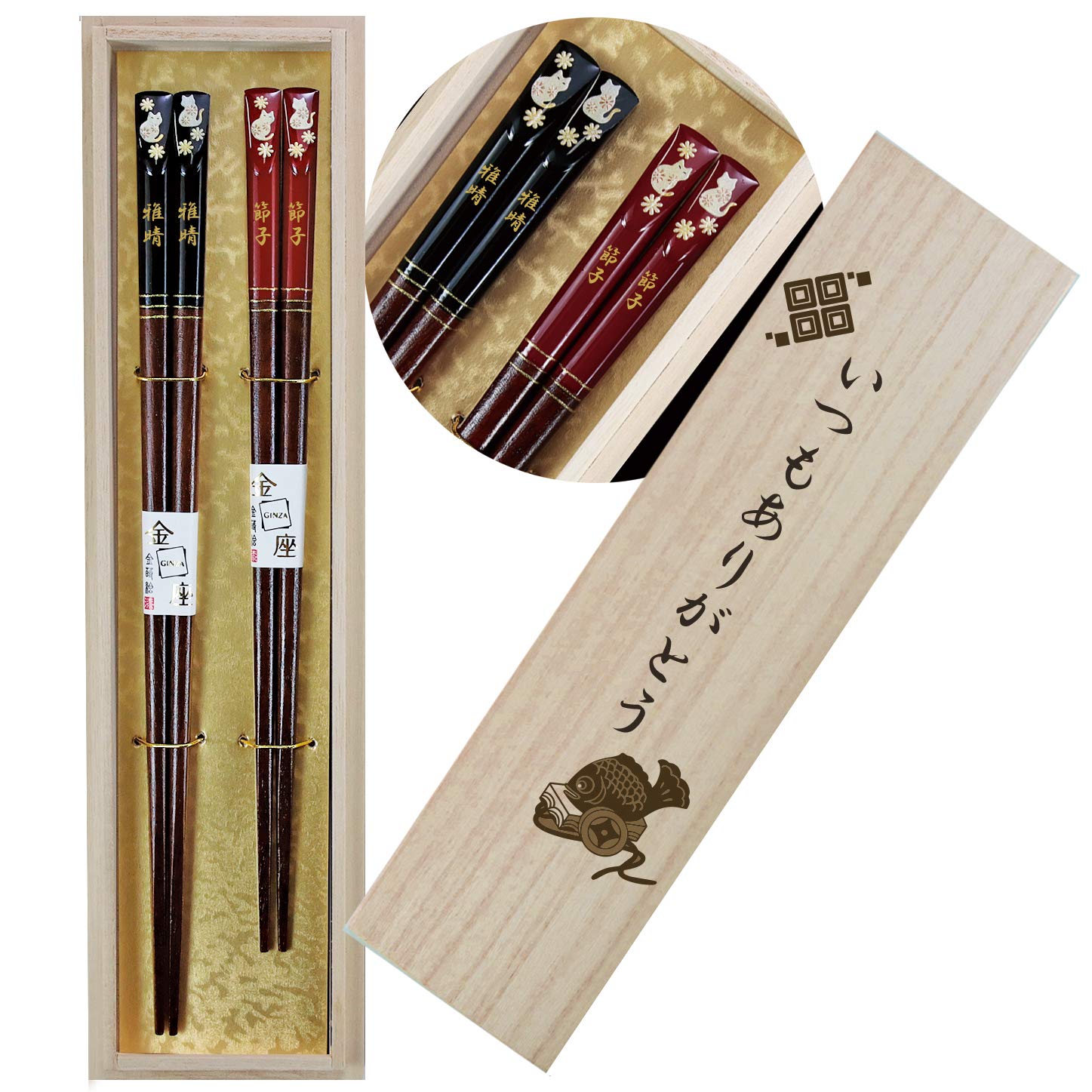 Amazon.co.jp: 【名入れ無料】桐箱つき 若狭塗 夫婦箸 ( 花ねこ 黒・赤