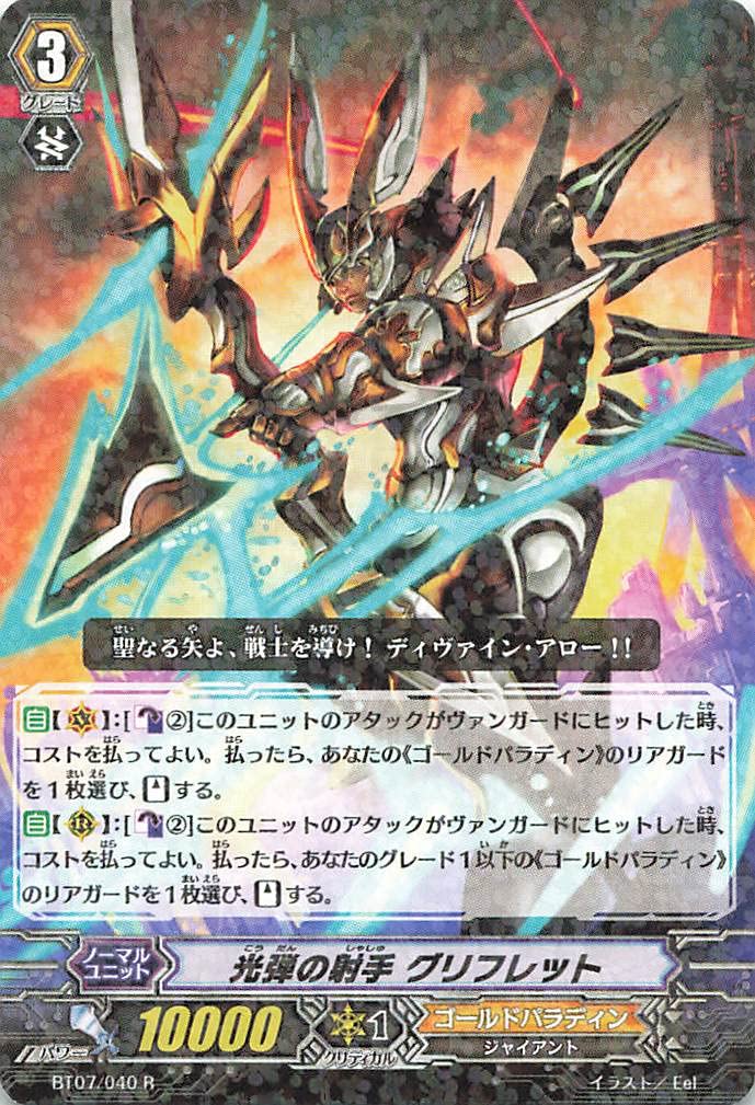 ヴァンガード　クリブトン フランク ミュラーの「ヴァンガード」より、光でユニークな色彩