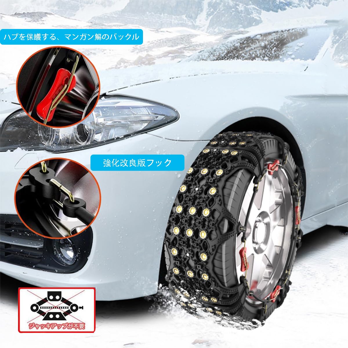 Amazon.co.jp: タイヤチェーン 非金属 軽自動車 雪 チェーン 車用