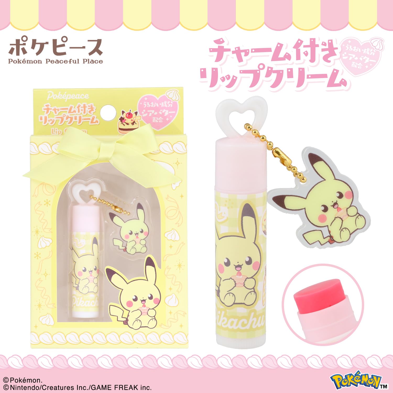 Amazon.co.jp: shobido 粧美堂 ポケットモンスター ポケピース