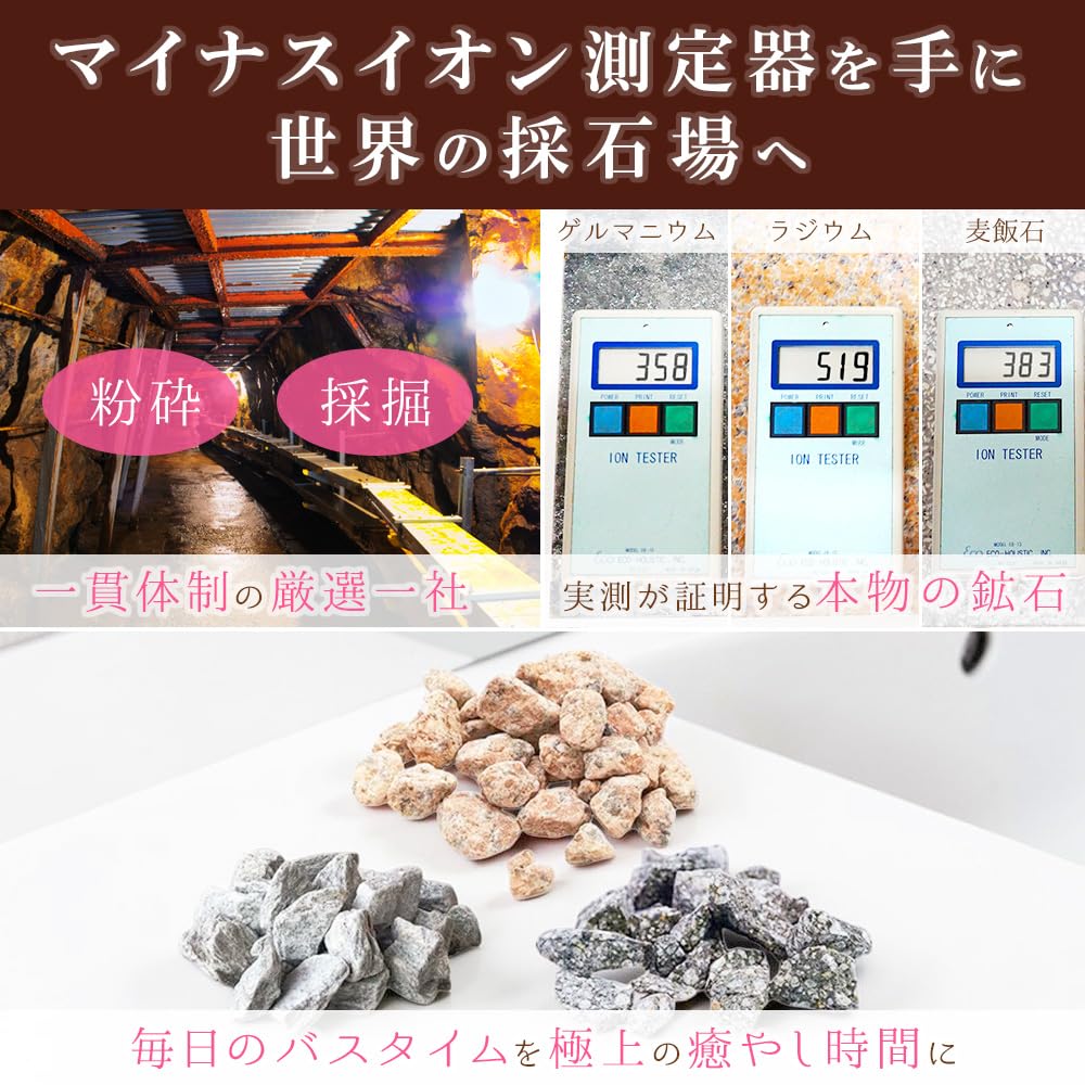ラジウム鉱石内蔵　うるおい　温浴器4個まとめ売り Amazon | 梅研本舗 ラジウム鉱石4kgセット すぐに使えるネット付き