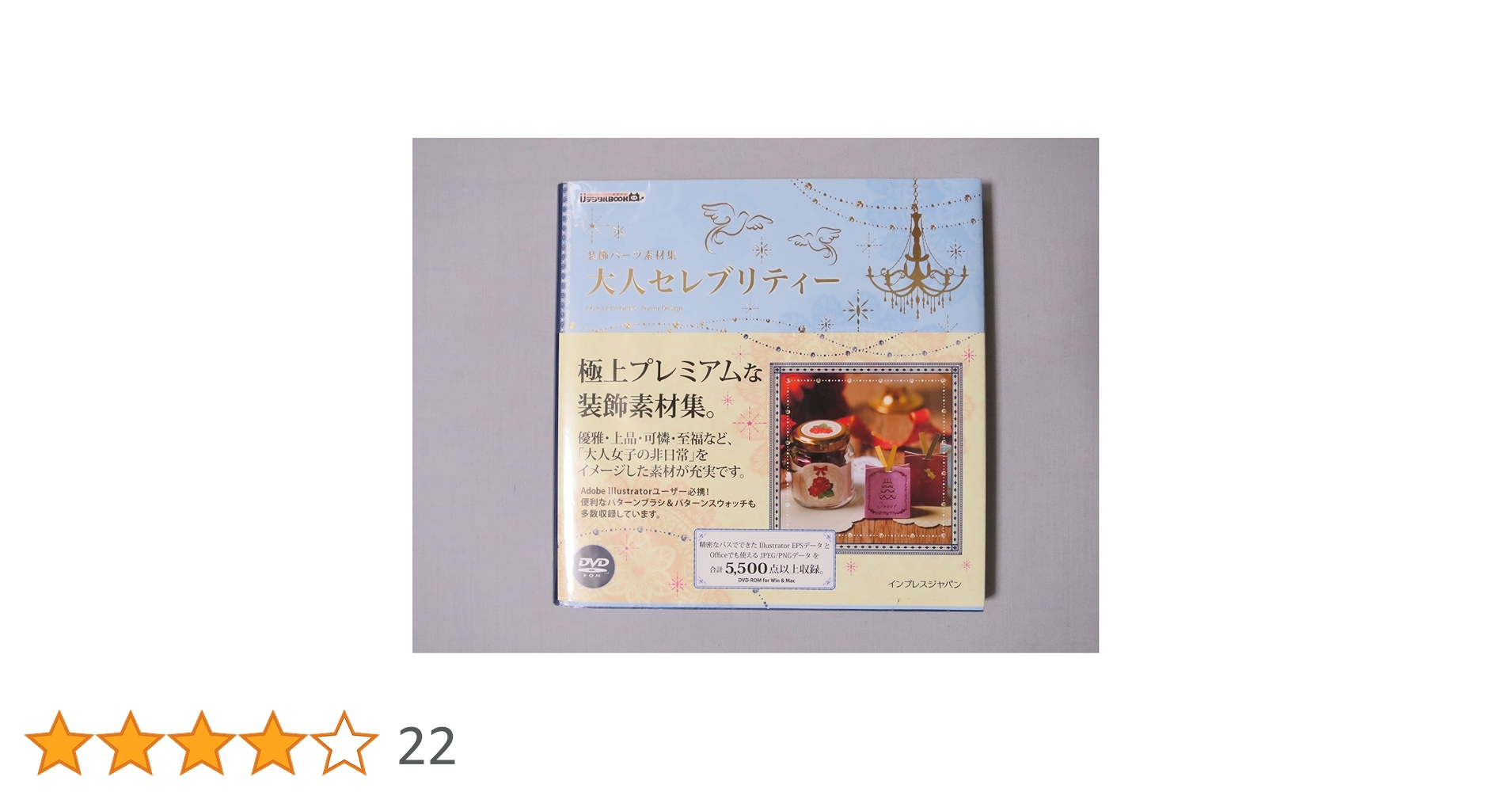 Amazon.co.jp: 装飾パーツ素材集 大人セレブリティー (ijデジタルBOOK
