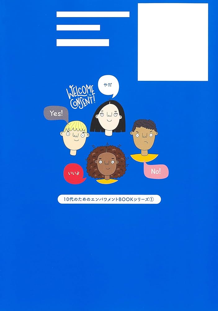 はんど＆はると　10冊 Seiwado.Book.Store. | 先日めちゃくちゃバズった 一次元の