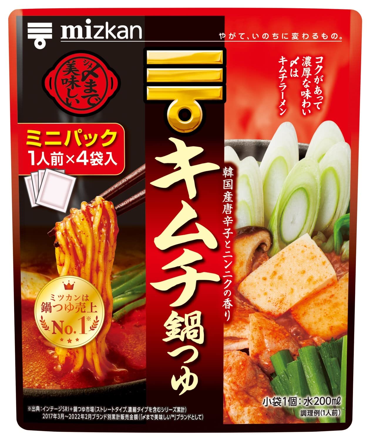 Amazon.co.jp: ミツカン 〆まで美味しい キムチ鍋つゆ ミニパック 鍋の