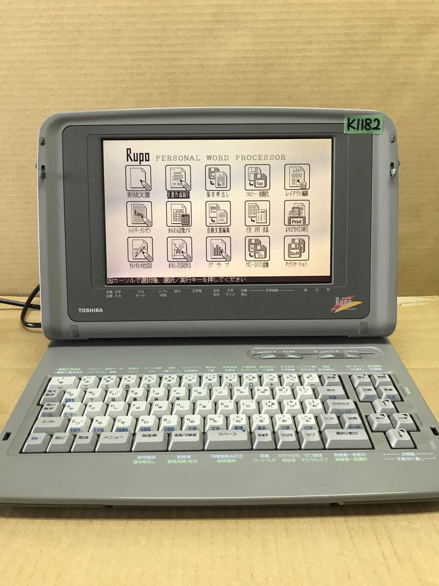 TOSHIBA Rupo JW05HG ワードプロセッサ Amazon.co.jp: 東芝 ワープロ JW05HG OA再生館再生品 : 文房具