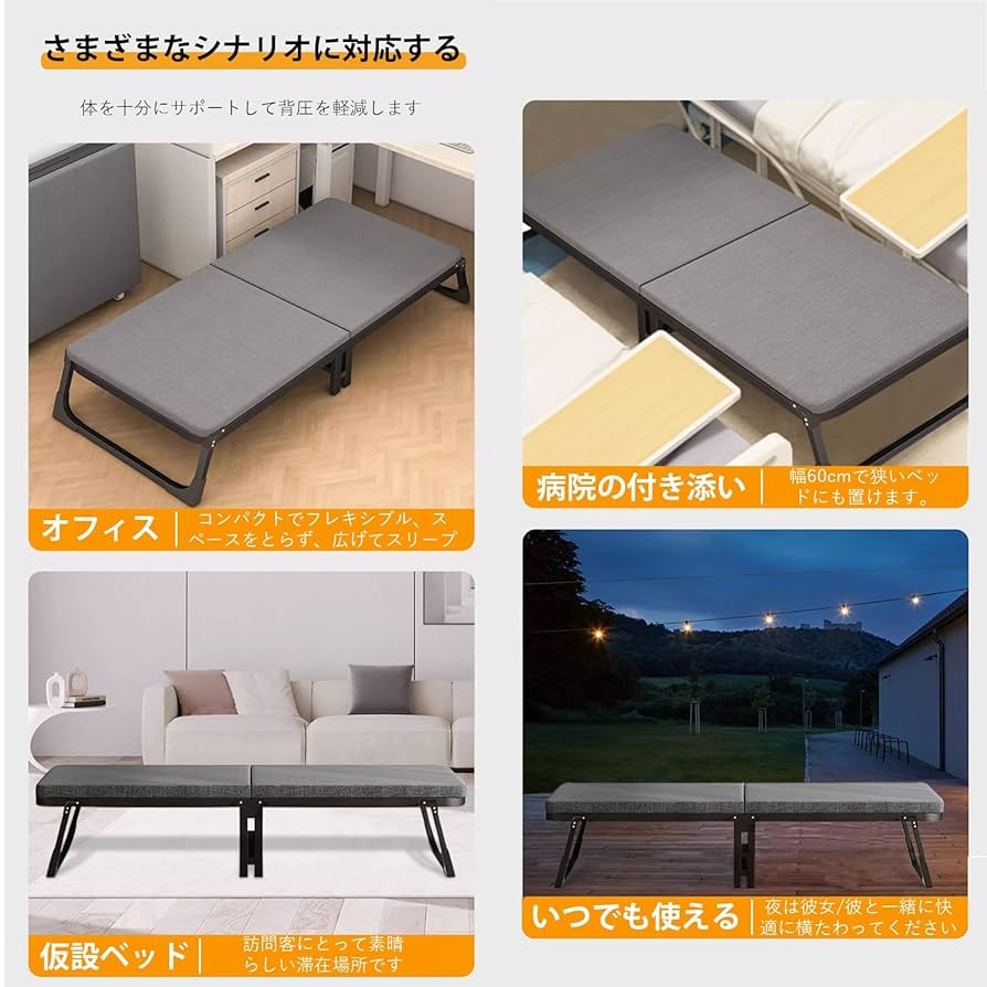 Amazon｜折りたたみベット 四つ折り仮眠ベッド 簡易 おりたたみ