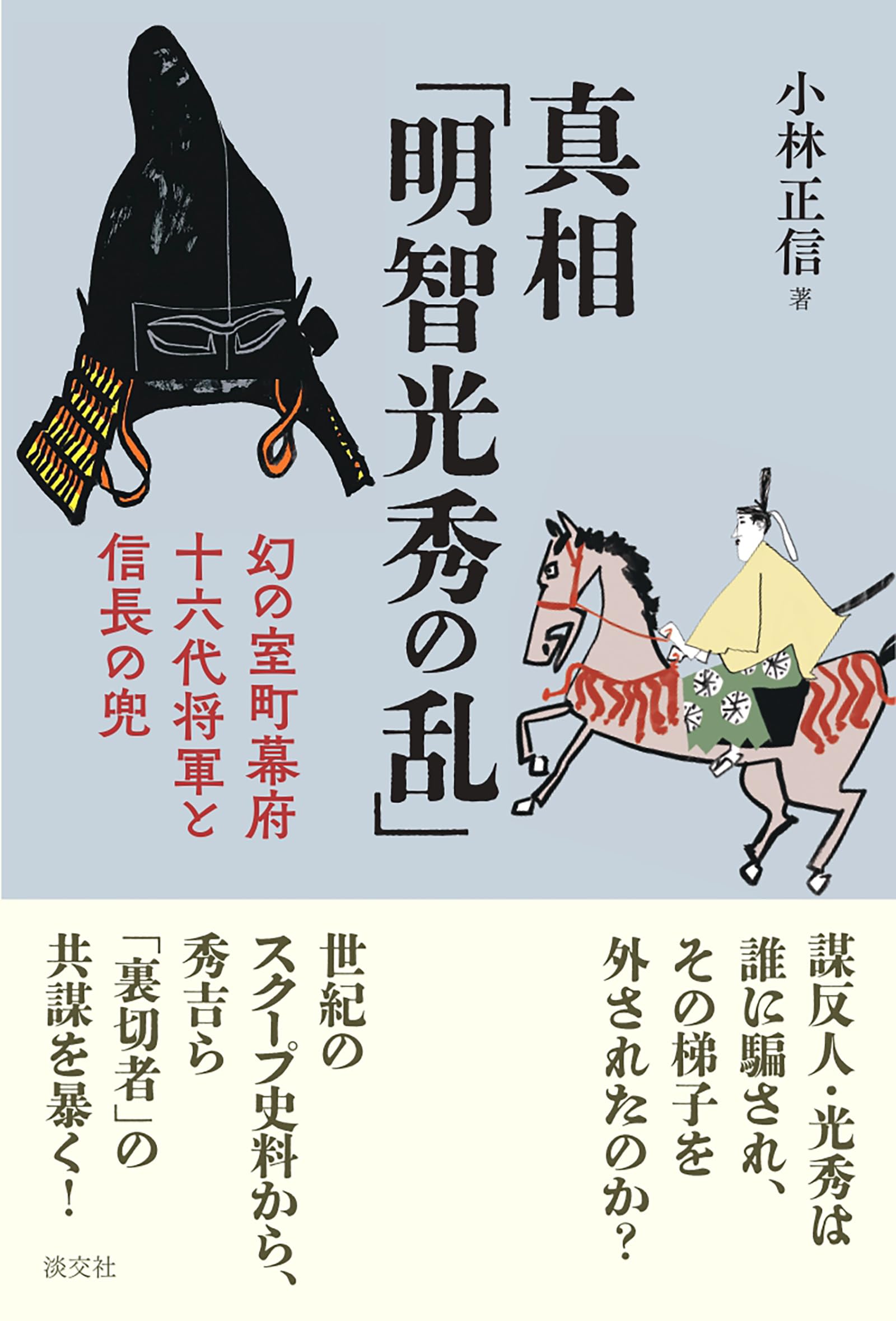 政信 間の雛形 １〜１２巻 2026年1月発売「1/12、1/6、1/3衣装カタログ」のご紹介 – アゾンニュース