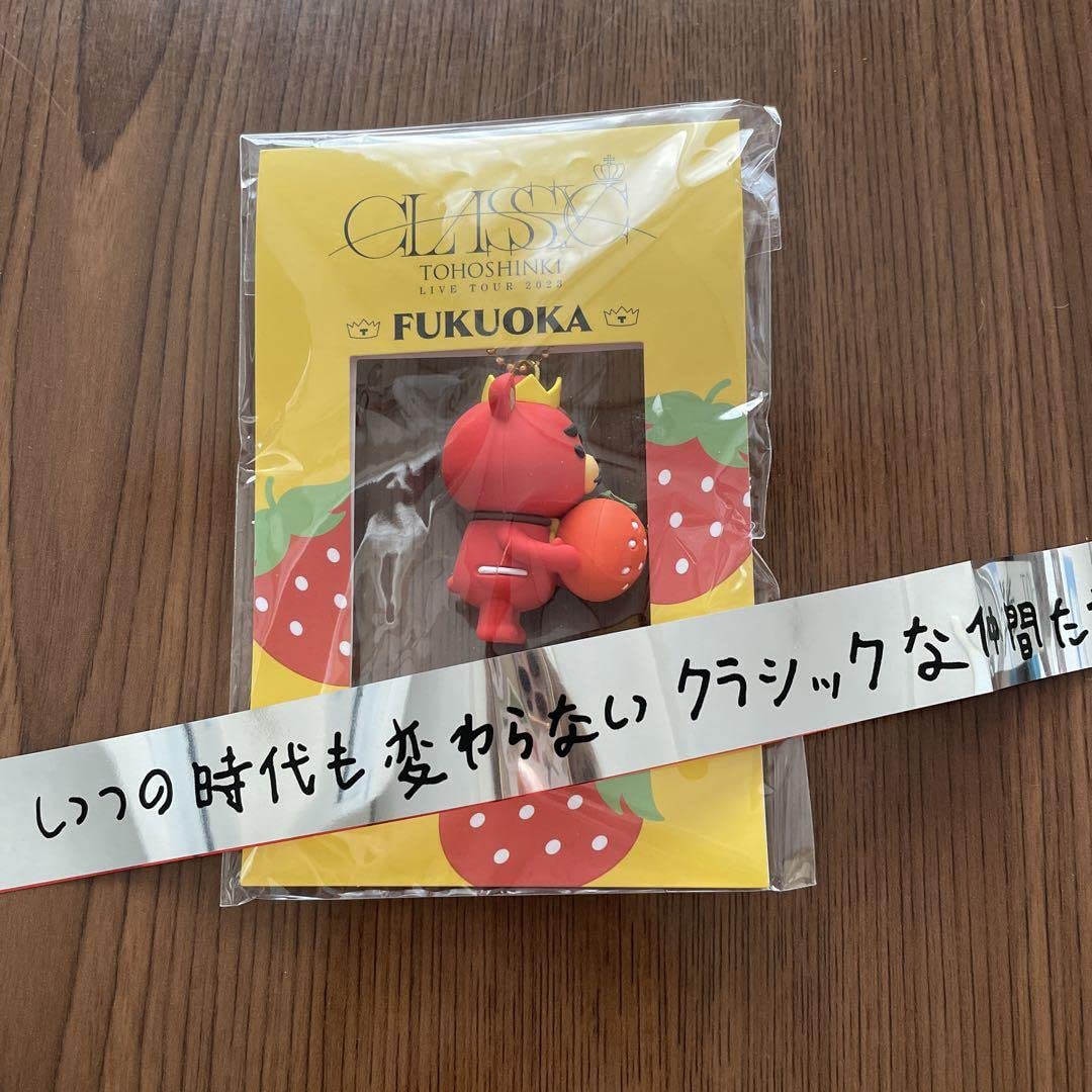 東方神起LIVE TOUR2023 CLASSYC 福岡会場限定TBキーホルダー