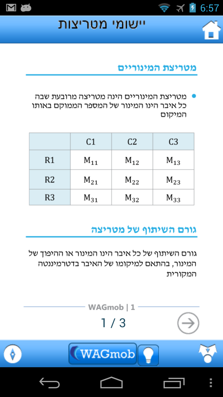 Math Class Hebrew Math Reference (Hebrew) - App on Amazon Appstore