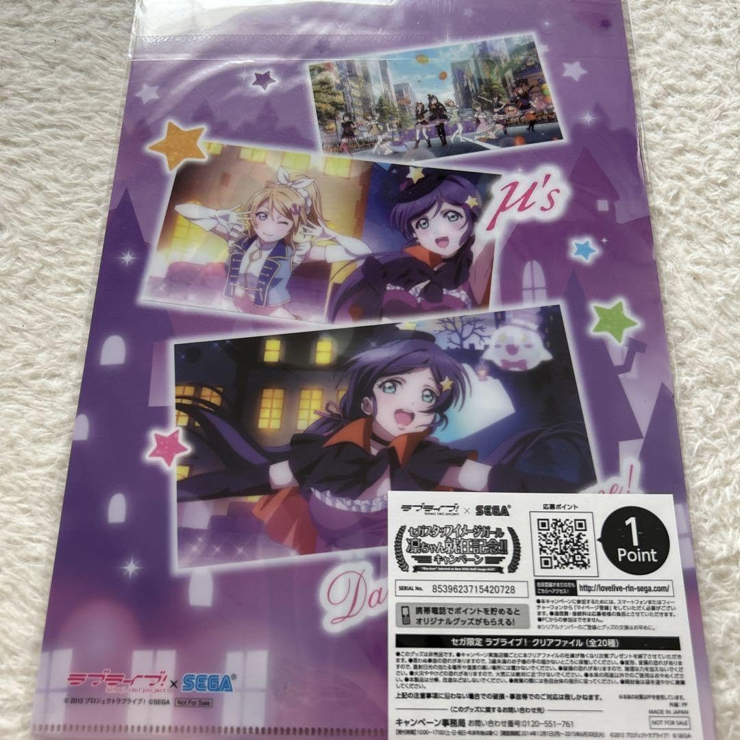 限定品　ラブライブ！ 矢澤にこ クリアファイル ラブライブ μ's SEGA セガ クリアファイル 矢澤にこ キラキラ 非売品