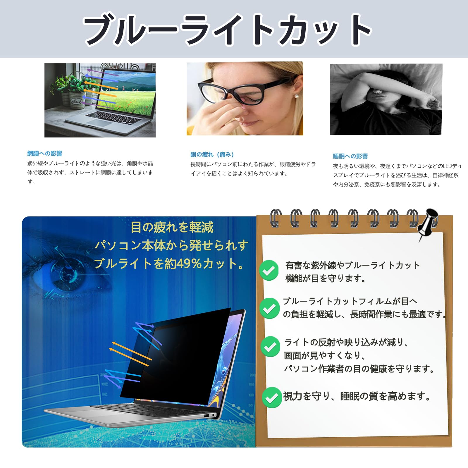 Amazon | 17インチ 16:10 覗き見防止フィルター プライバシー