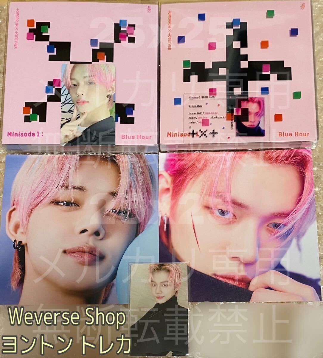 Amazon.co.jp: TXT TOMORROW X TOGETHER 公式 minisode1 : Blue Hour 
