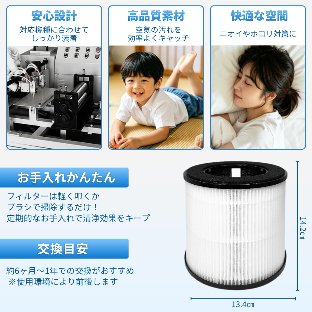 Amazon.co.jp: Tailulu 交換用フィルター 2個セット 空気清浄機