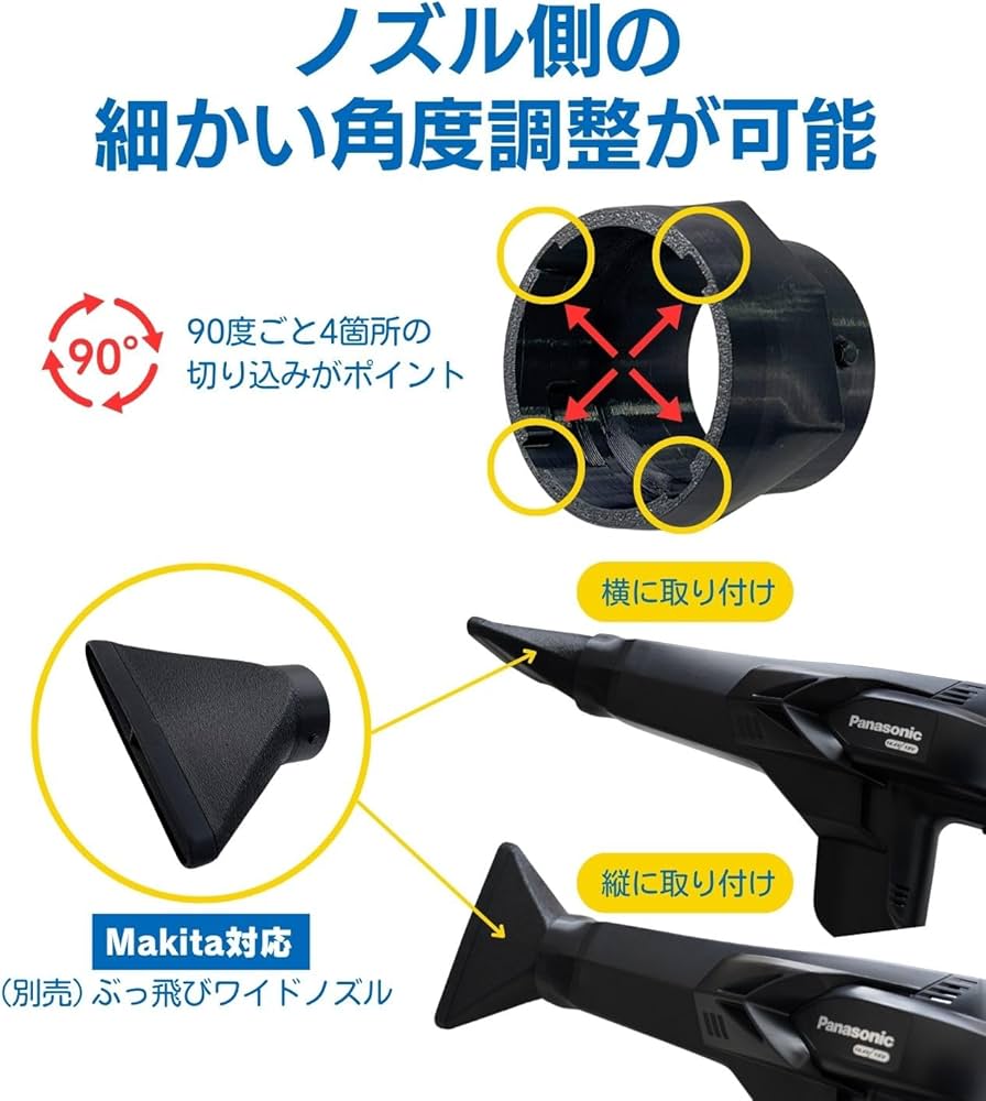 Amazon | MicroBase パナソニック対応 アンカー穴用ノズルセット