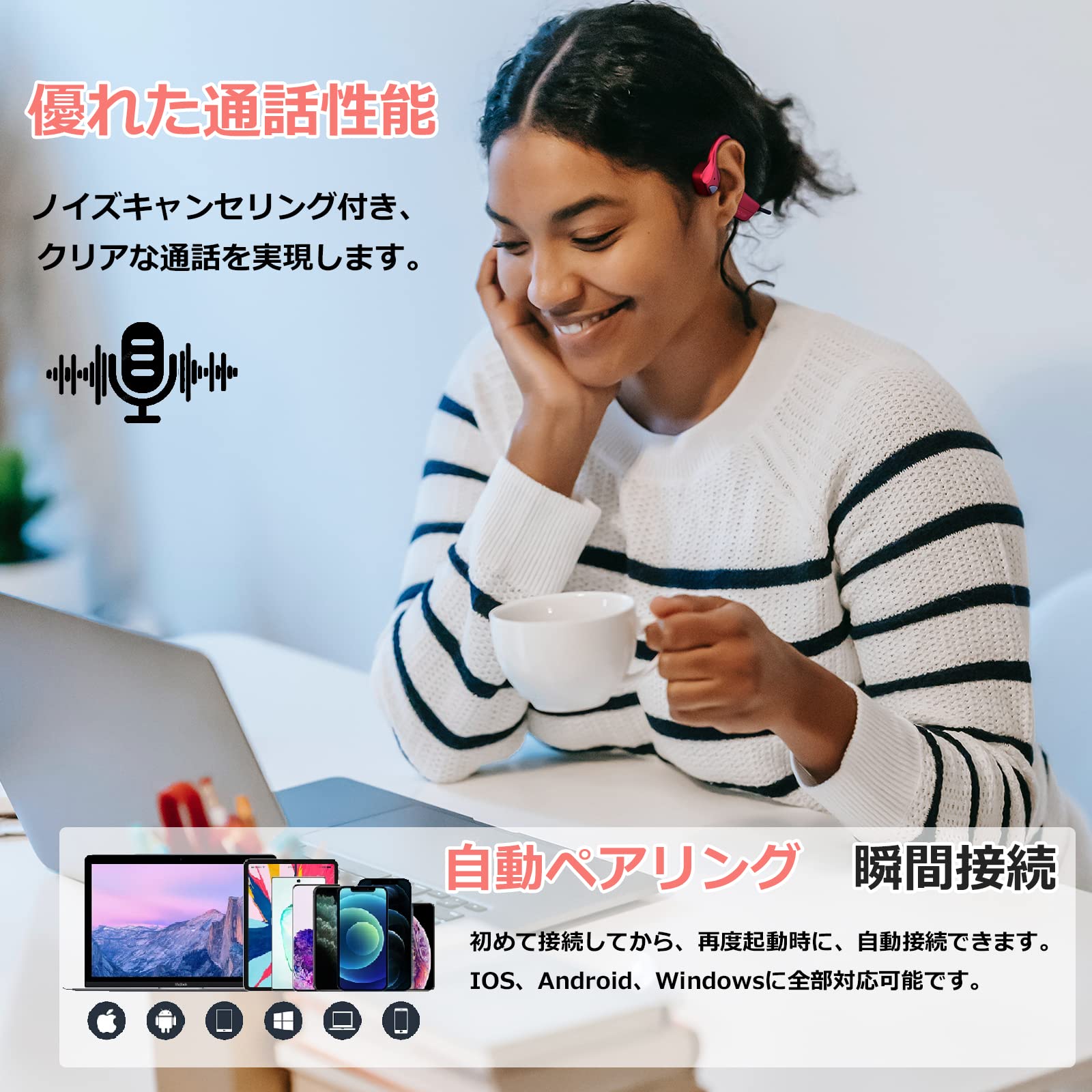 Amazon.co.jp: 骨伝導イヤホン Bluetooth マイク付き 耳掛け式 こつで