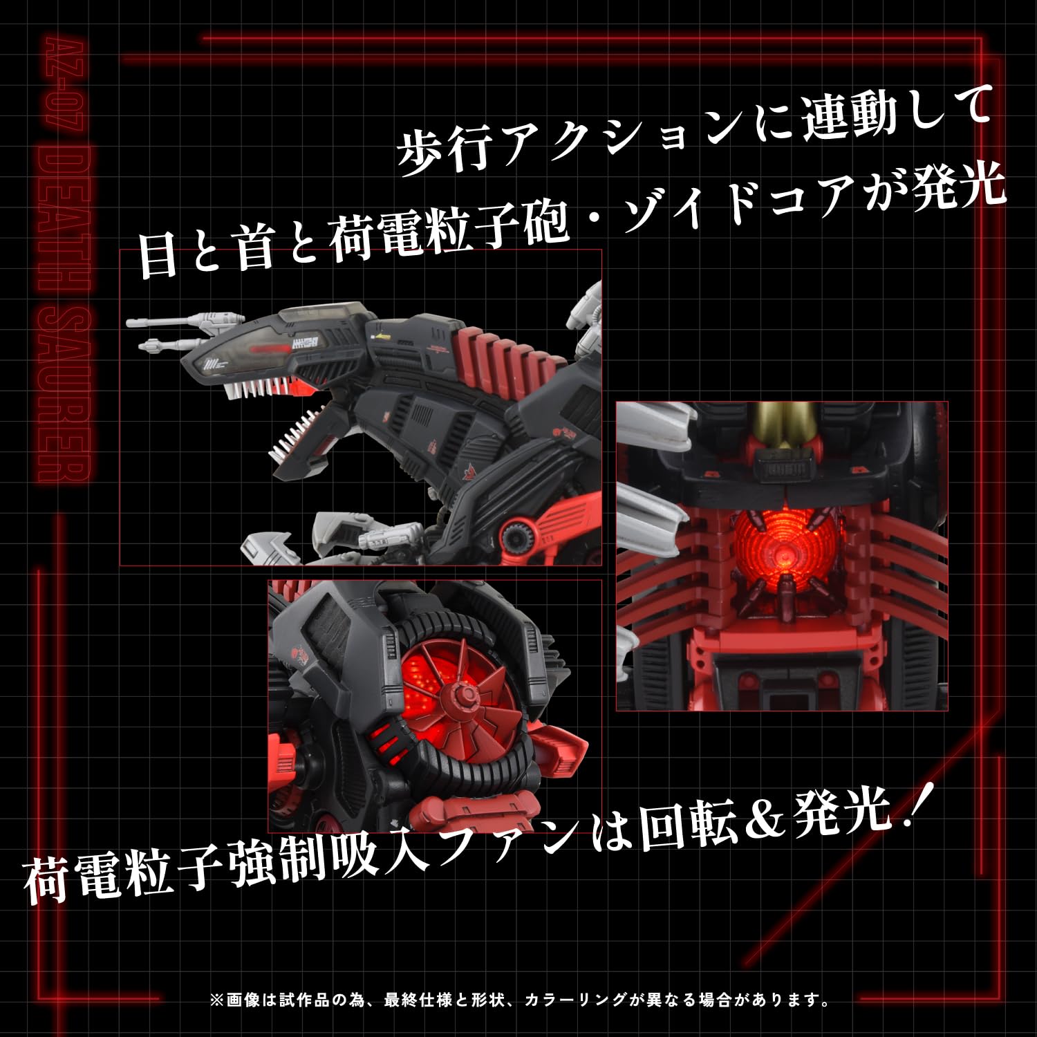 Kotobukiya Zoids AZ-07 Death Saurer Plastic Model Kit | Amazon.com.br
