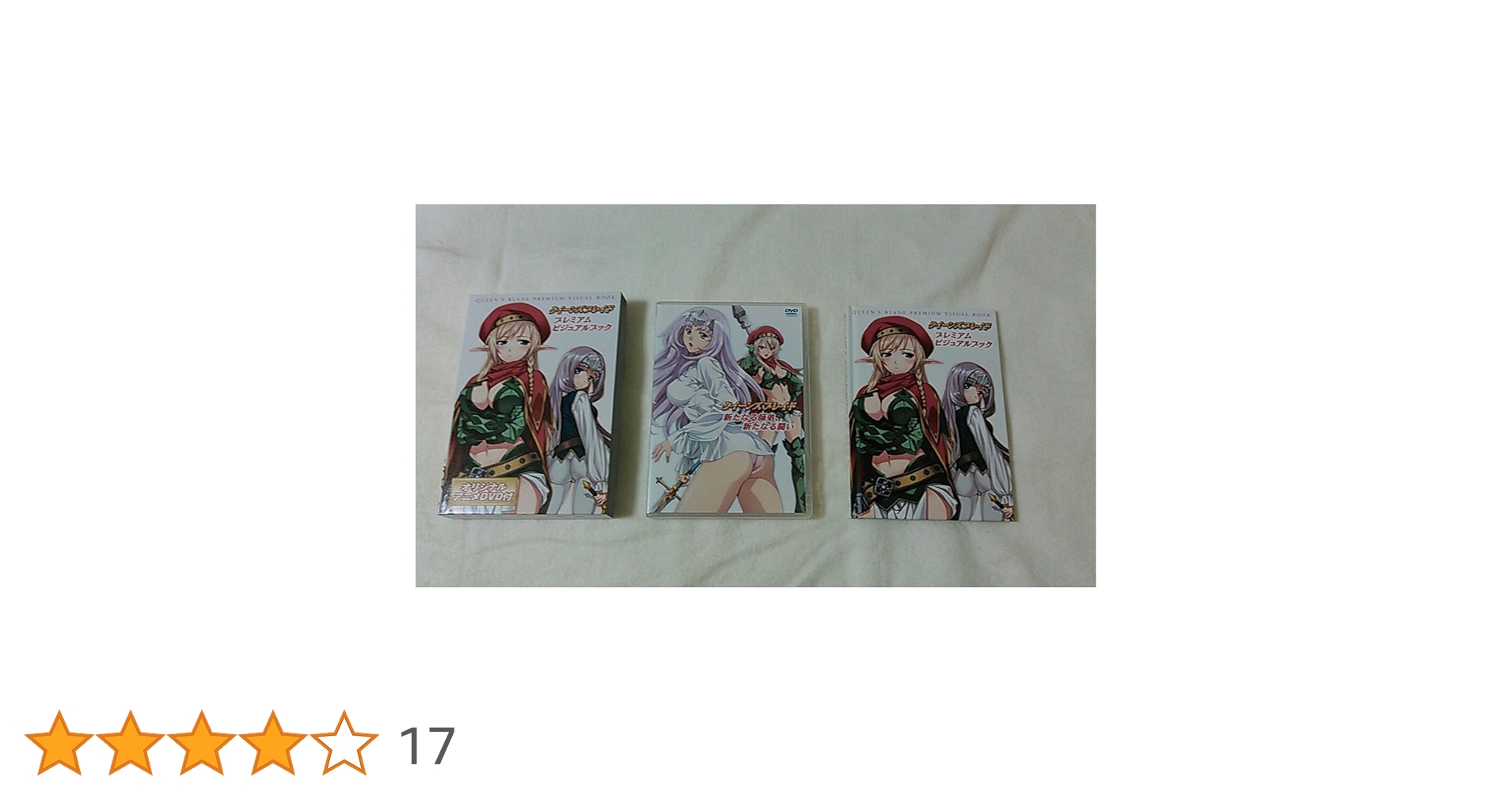 クイーンズブレイド プレミアムビジュアルブック ([特装版