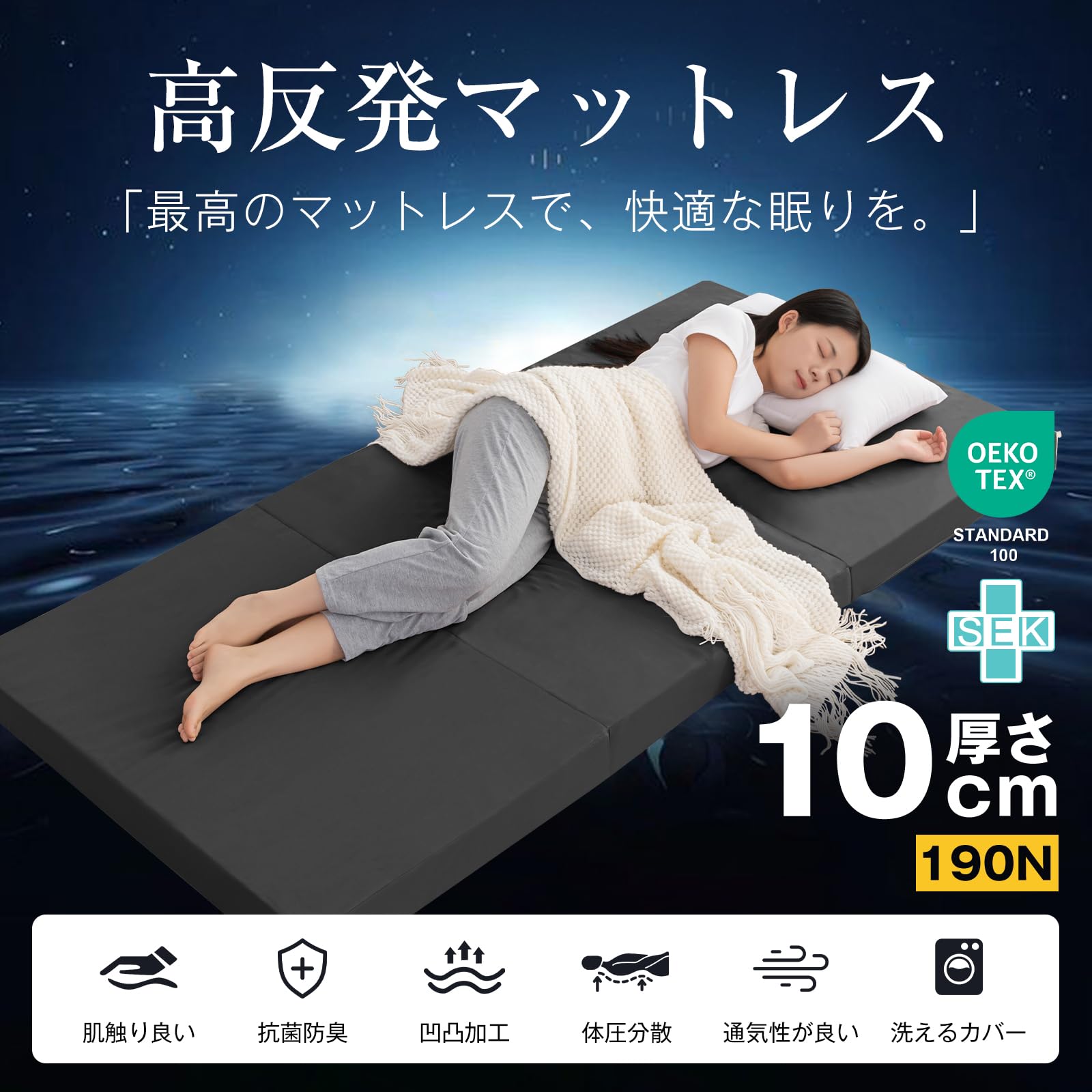 極厚10cm⭐高反発マットレス シングル 三つ折り 体圧分散 消臭炭 Amazon｜Keusnix 三つ折りマットレス シングル 極厚10cm 硬さ190N 高