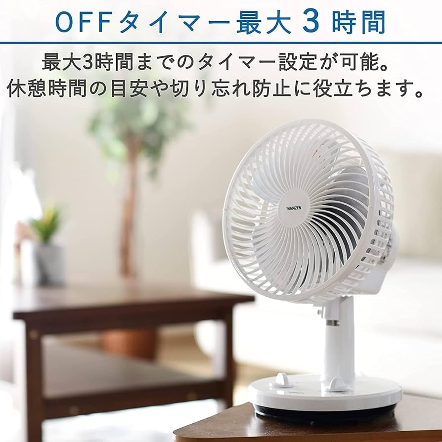 Amazon | [山善] 扇風機 卓上扇風機 小型 タイマー付き 左右首