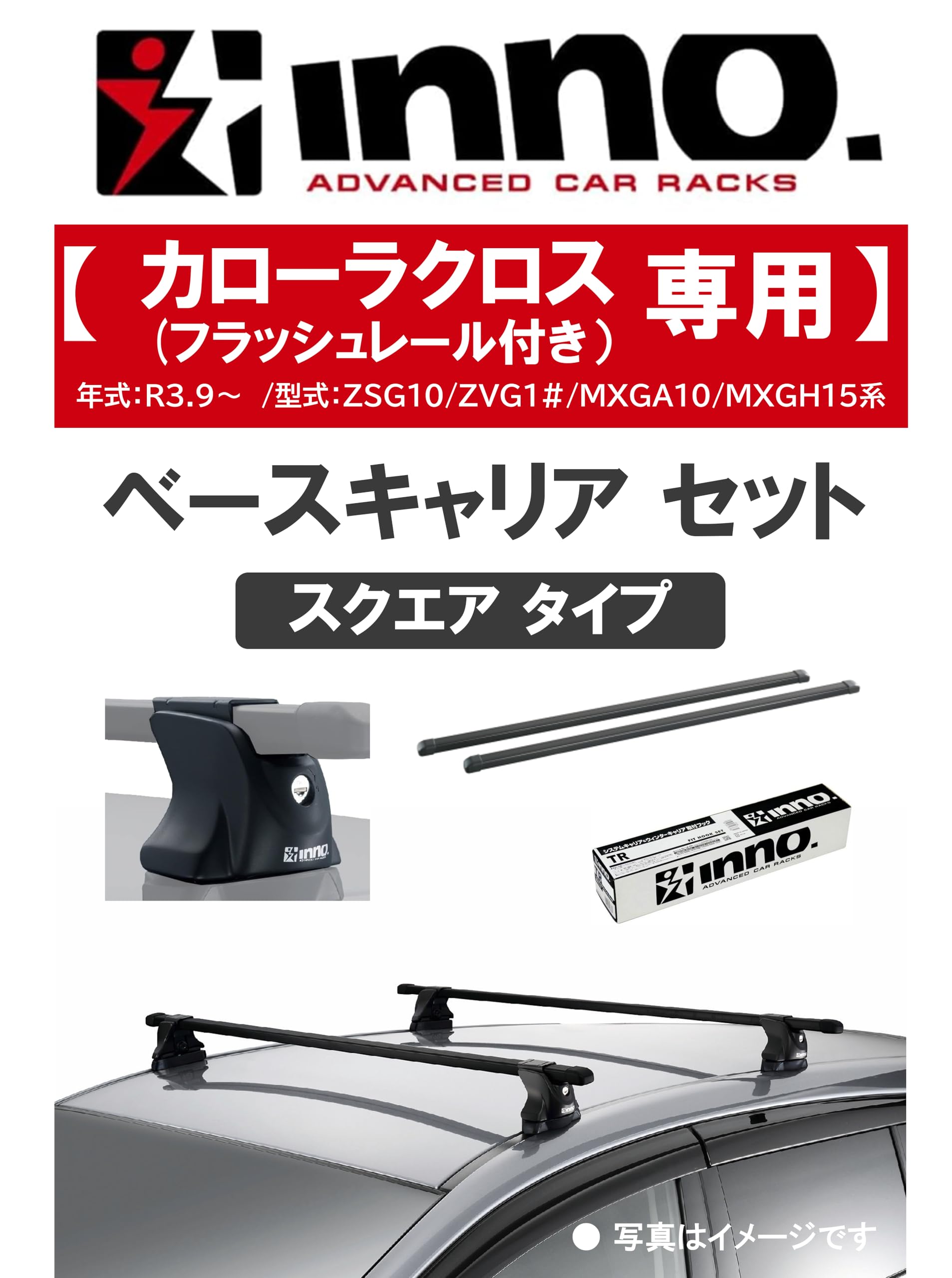 Amazon | カーメイト(CARMATE) inno(イノー) 車種別 スクエアベース 