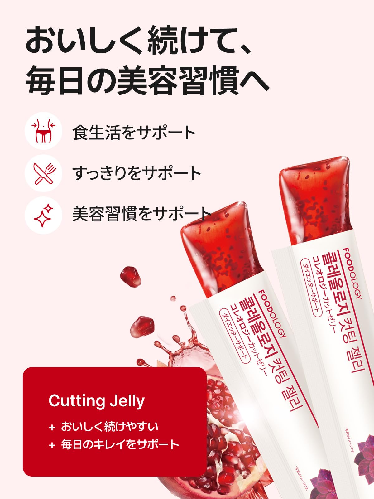 Amazon | フードオロジー FOODOLOGY コレオロジーカットゼリー