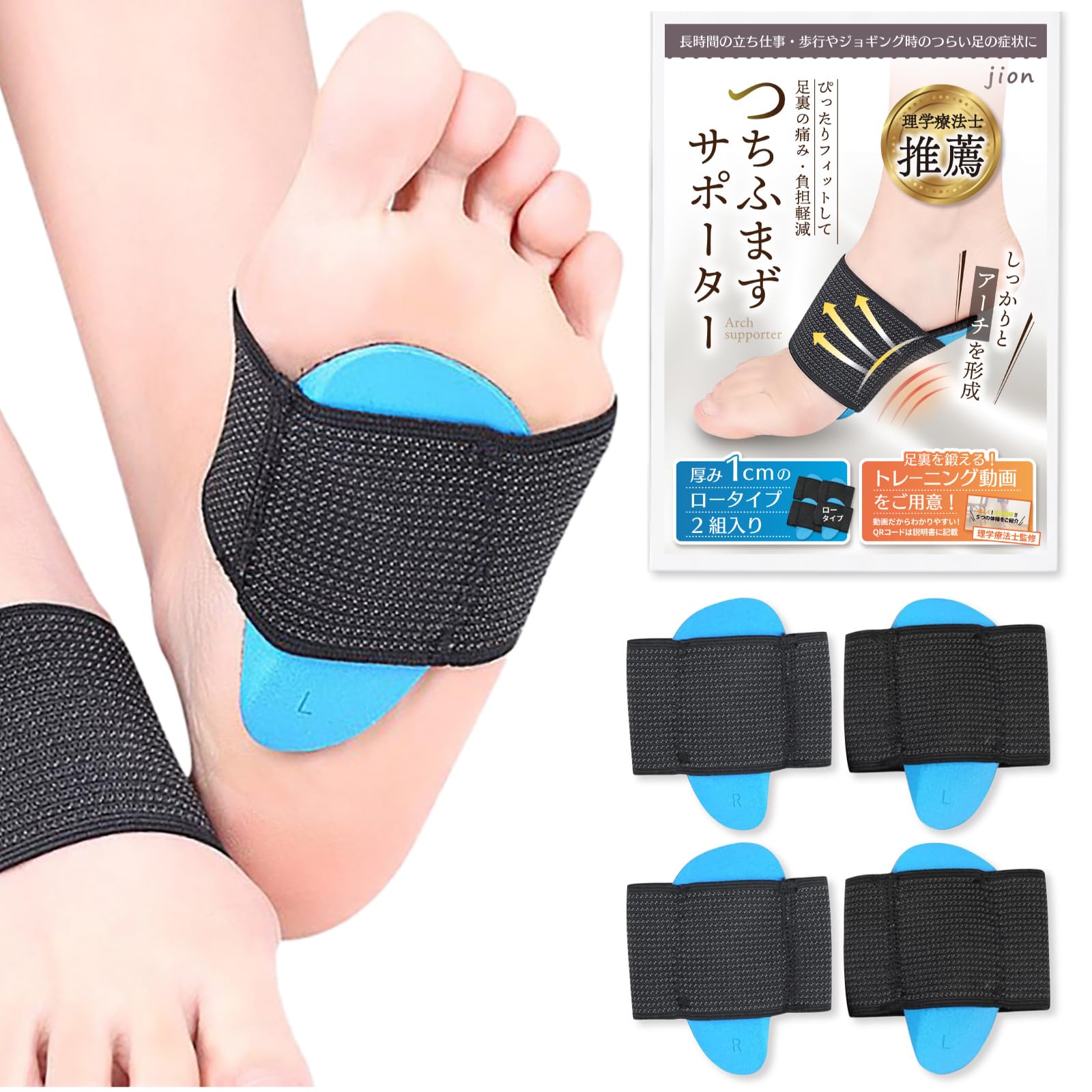 Amazon | 土踏まず 足裏サポーター 土踏まずサポーター アーチ