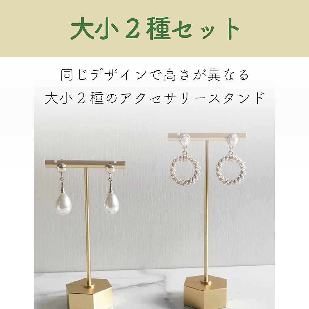 Amazon｜Felimoa アクセサリースタンド メタル製 ディスプレイ T