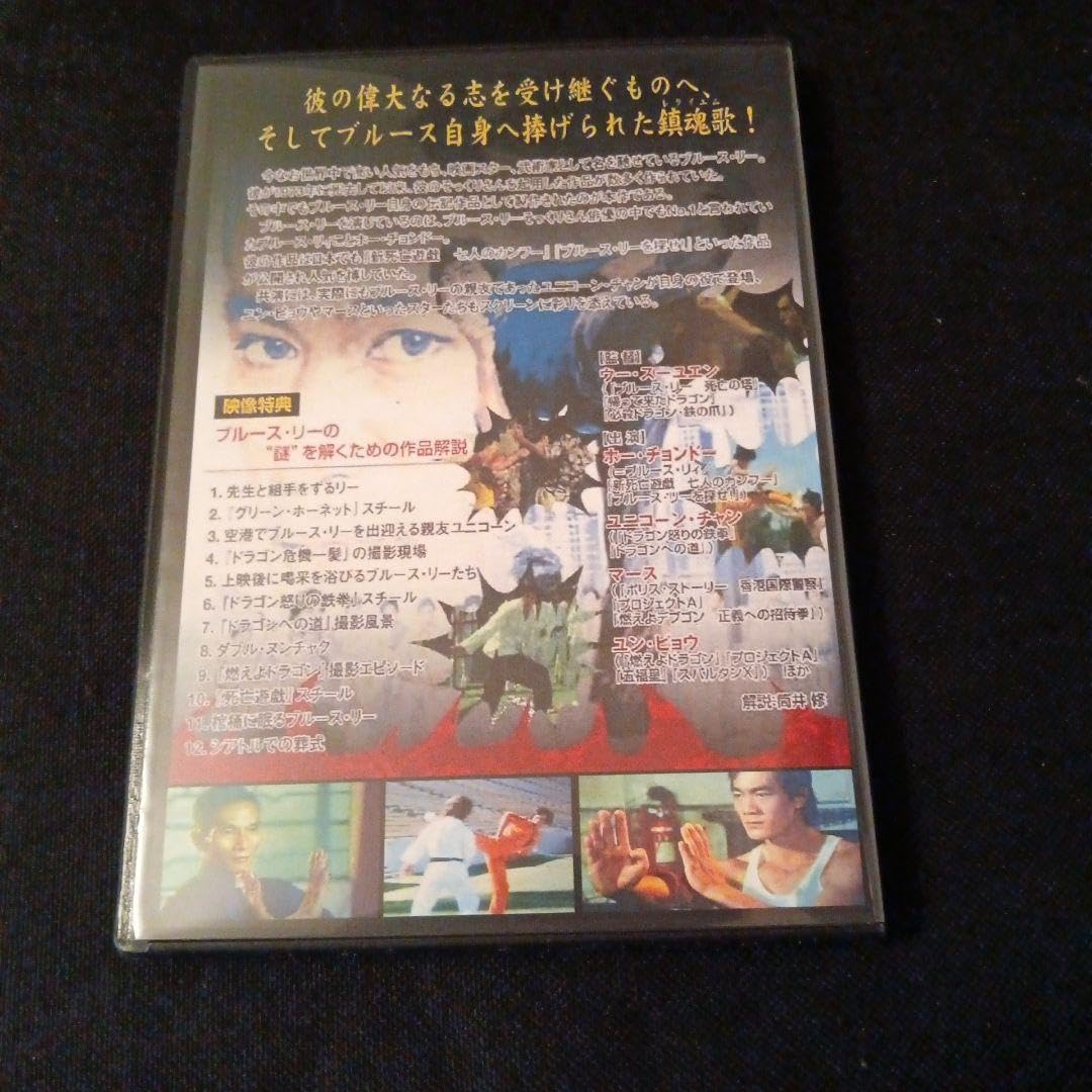 Amazon.co.jp: カンフーに生きる ブルース リー物語 日本語吹替版 ＋ 
