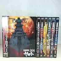 宇宙戦艦ヤマト2199 3〜7〈初回版　ブルーレイ〉 宇宙戦艦ヤマト2199 星巡る方舟 初回限定版 ブルーレイ - メルカリ