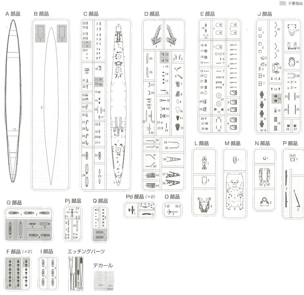 (未使用･未開封品)　フジミ模型 1/700 特シリーズ No.84 日本海軍重巡洋艦 鳥海 昭和17年 プラモデル 特84 v1yptgt Amazon | フジミ模型 1/700 特シリーズ No.84 日本海軍重巡洋艦